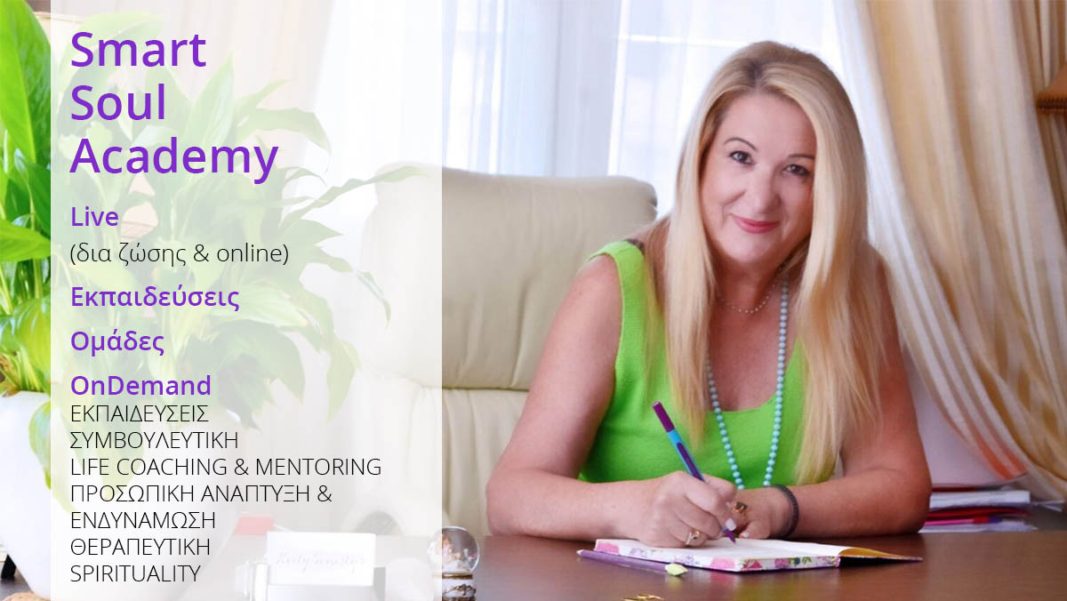 smart-livinig-academy-banner-kaiti-samartzi